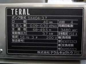 テラル SX-404-3.7 銘盤